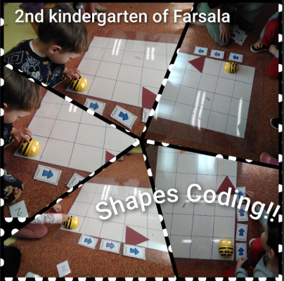 Βρες το σχήμα!!